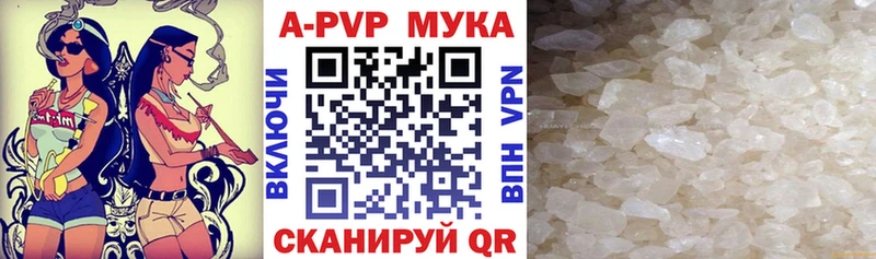 купить наркоту Евпатория Alpha-PVP мука
