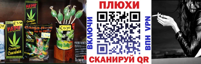 Печенье с ТГК марихуана  Евпатория 