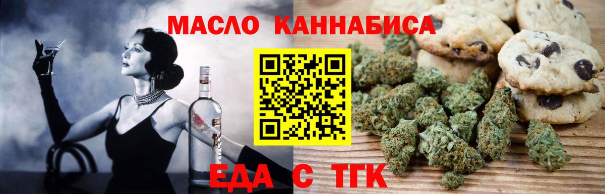 Евпатория  Меф   Гашиш  Каннабис  Кодеин  Вейп ТГК  Марихуана  Вход с VPN  Продажа наркотиков 