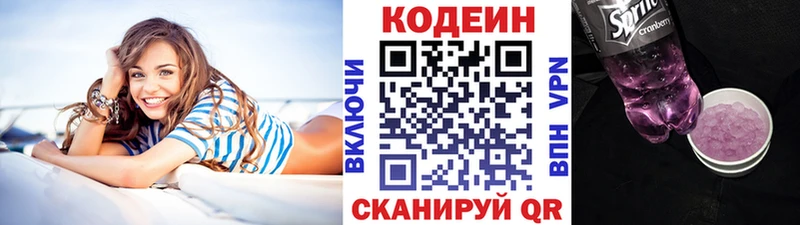 кракен ONION  Евпатория  Кодеиновый сироп Lean напиток Lean (лин) 