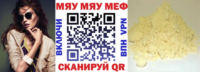 цены   mega вход  Мефедрон 4 MMC  Евпатория 